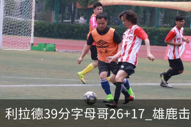 利拉德39分字母哥26+17 雄鹿击败火箭获4连胜