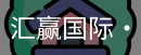 汇赢国际